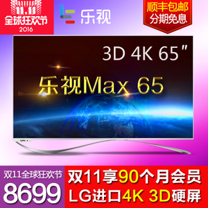 乐视TV Max3-65