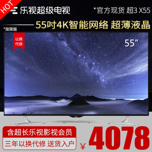 乐视TV X3-55