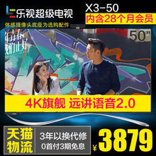 乐视TV X3-50-UHD