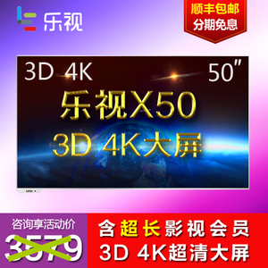 乐视TV X3-50-UHD