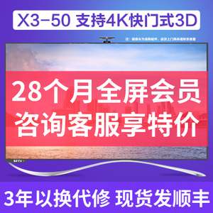 乐视TV X3-50-UHD