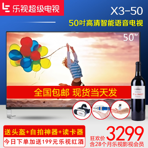 乐视TV X3-50-UHD