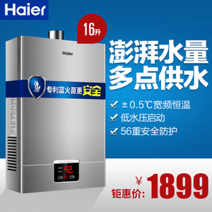 Haier/海尔 JSQ32-UT