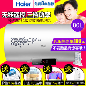 Haier/海尔 EC8002-D