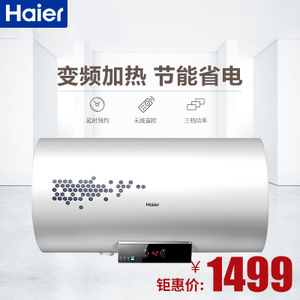 Haier/海尔 EC8002-D