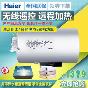 Haier/海尔 EC8002-D