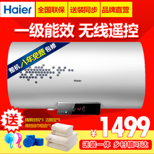 Haier/海尔 EC8002-D