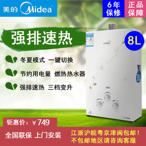 Midea/美的 JSQ16-8QF3