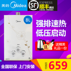 Midea/美的 JSQ16-8QF3