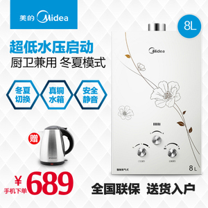 Midea/美的 JSQ16-8QF3