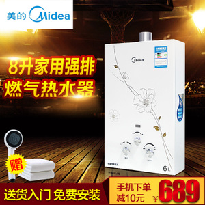 Midea/美的 JSQ16-8QF3