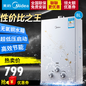 Midea/美的 JSQ16-8QF3