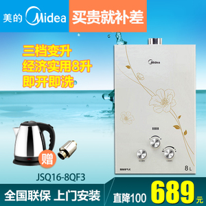 Midea/美的 JSQ16-8QF3