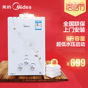 Midea/美的 JSQ16-8QF3