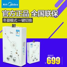 Midea/美的 JSQ16-8QF3