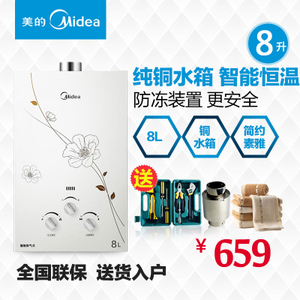 Midea/美的 JSQ16-8QF3