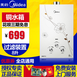 Midea/美的 JSQ16-8QF3