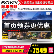 Sony/索尼 KD-55X8500D
