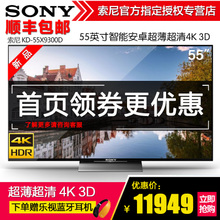 Sony/索尼 KD-55X9300D