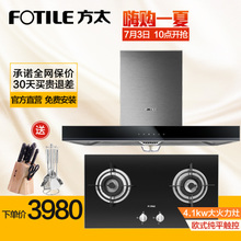 Fotile/方太 EN05EFD22BE