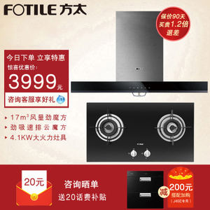 Fotile/方太 EN05EFD22BE