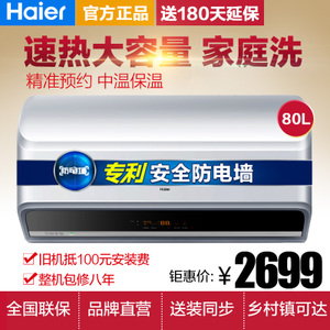 Haier/海尔 EC8003-E