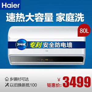 Haier/海尔 EC8003-E