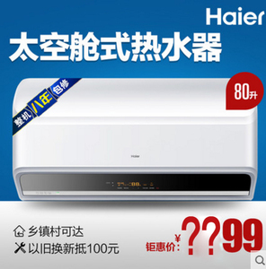 Haier/海尔 EC8003-E