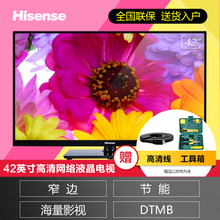 Hisense/海信 LED42K30JD
