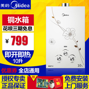 Midea/美的 JSQ20-10QF3