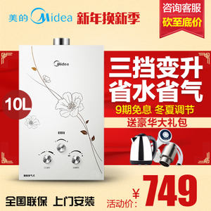 Midea/美的 JSQ20-10QF3