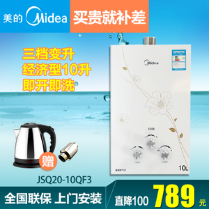 Midea/美的 JSQ20-10QF3