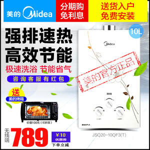 Midea/美的 JSQ20-10QF3