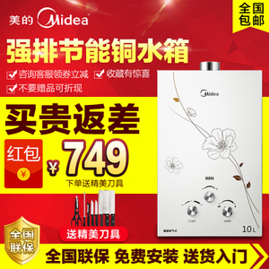 Midea/美的 JSQ20-10QF3