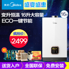 Midea/美的 JSQ30-16WH4B