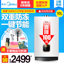 Midea/美的 JSQ30-16WH4B