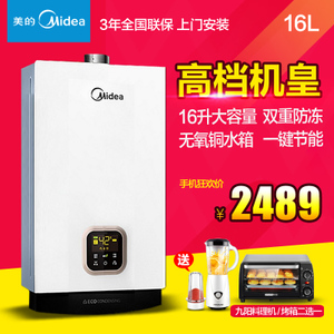 Midea/美的 JSQ30-16WH4B