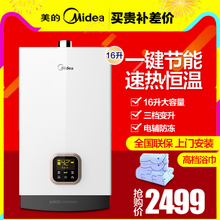 Midea/美的 JSQ30-16WH4B