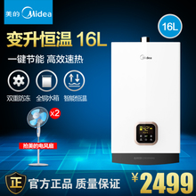 Midea/美的 JSQ30-16WH4B