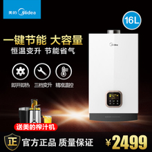 Midea/美的 JSQ30-16WH4B