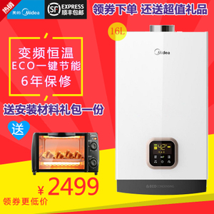 Midea/美的 JSQ30-16WH4B