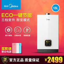 Midea/美的 JSQ30-16WH4B