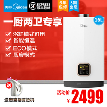 Midea/美的 JSQ30-16WH4B