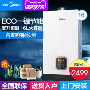 Midea/美的 JSQ30-16WH4B