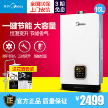 Midea/美的 JSQ30-16WH4B