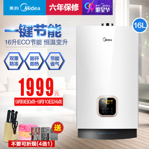 Midea/美的 JSQ30-16WH4B