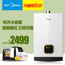 Midea/美的 JSQ30-16WH4B