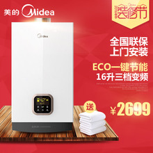 Midea/美的 JSQ30-16WH4B