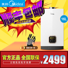 Midea/美的 JSQ30-16WH4B