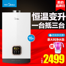 Midea/美的 JSQ30-16WH4B